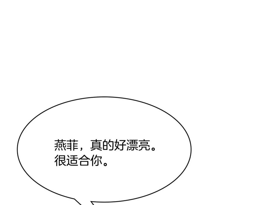 《与九尾狐同居中》第34话 参加婚礼 第150页