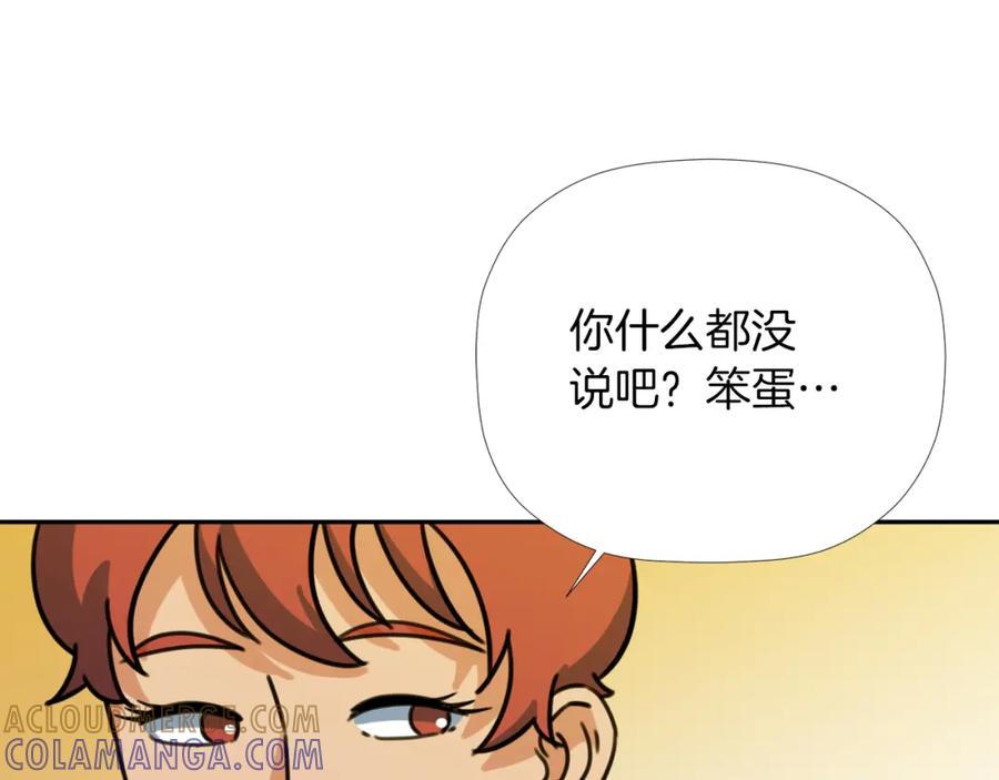 《不能亲吻的她》第34话 心底的悸动 第73页