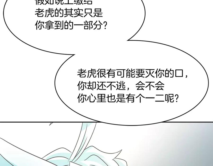 《与九尾狐同居中》第34话 参加婚礼 第15页