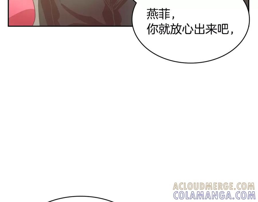 《与九尾狐同居中》第34话 参加婚礼 第129页