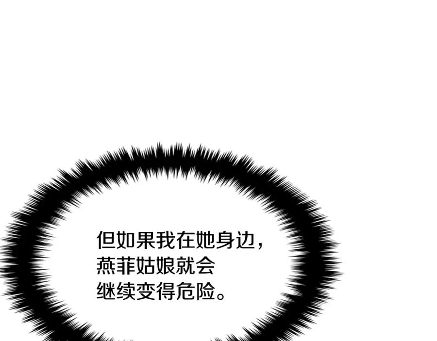 《与九尾狐同居中》第34话 参加婚礼 第80页