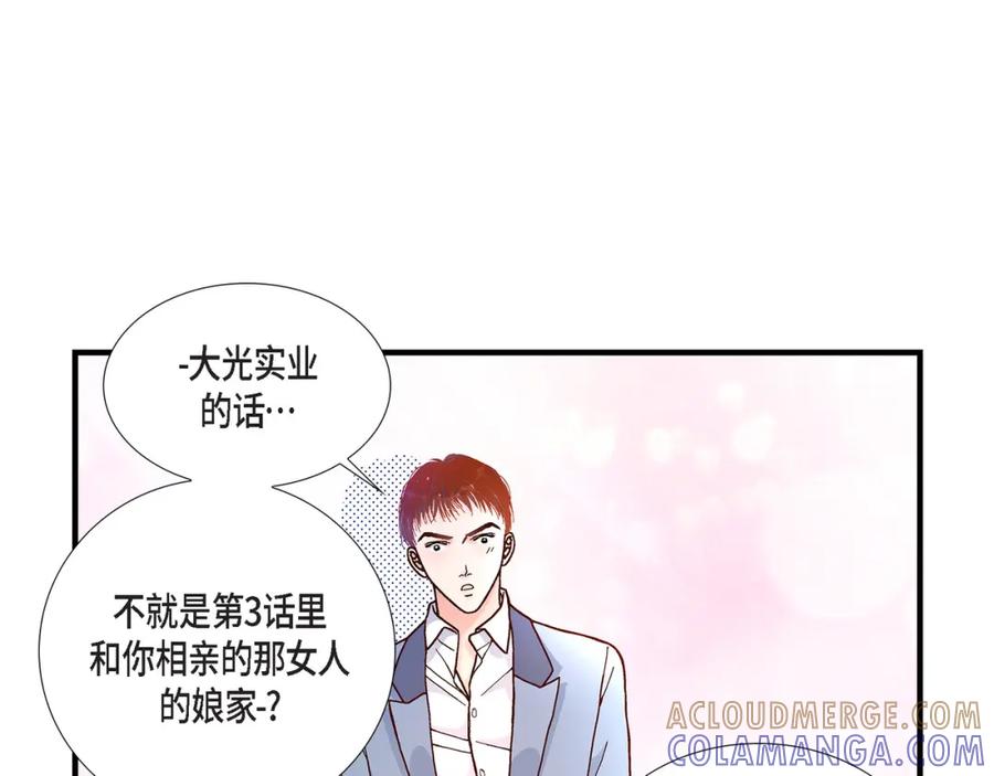 《不是爱情》第34话 就像现在这样5 第145页