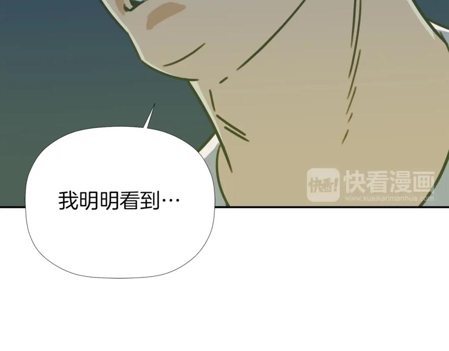 《不能亲吻的她》第34话 心底的悸动 第16页