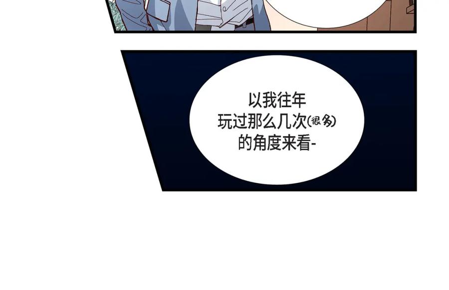 《不是爱情》第34话 就像现在这样5 第134页