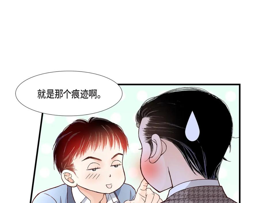 《不是爱情》第34话 就像现在这样5 第139页