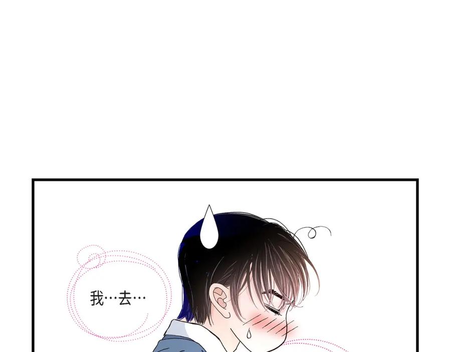 《不是爱情》第34话 就像现在这样5 第103页