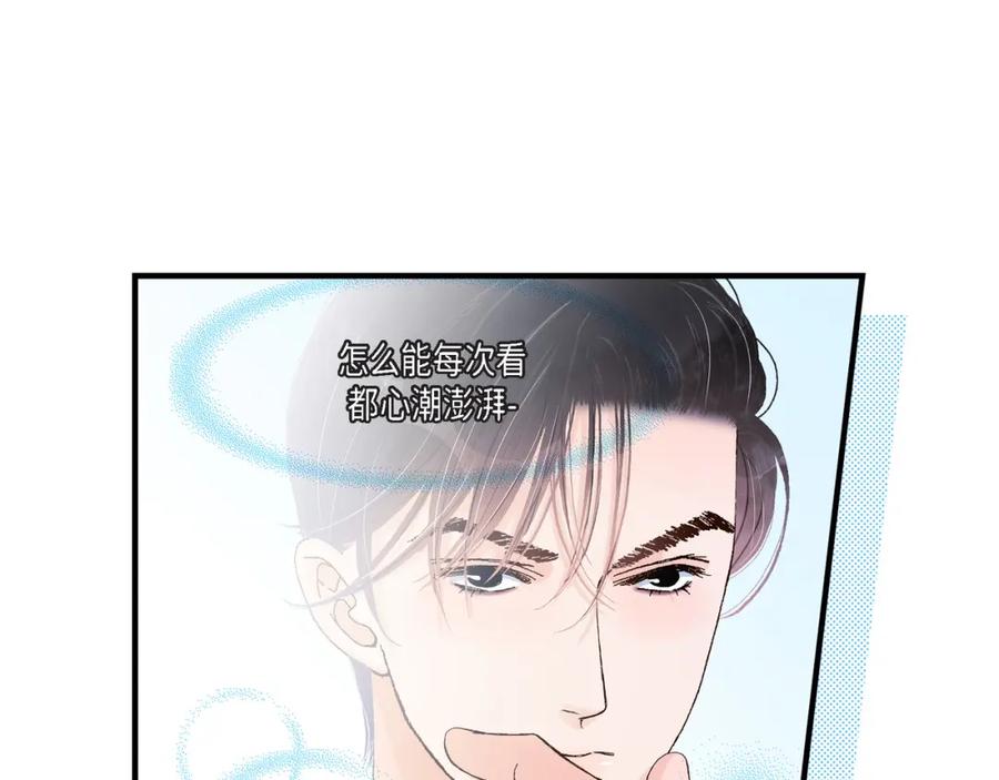 《不是爱情》第34话 就像现在这样5 第15页