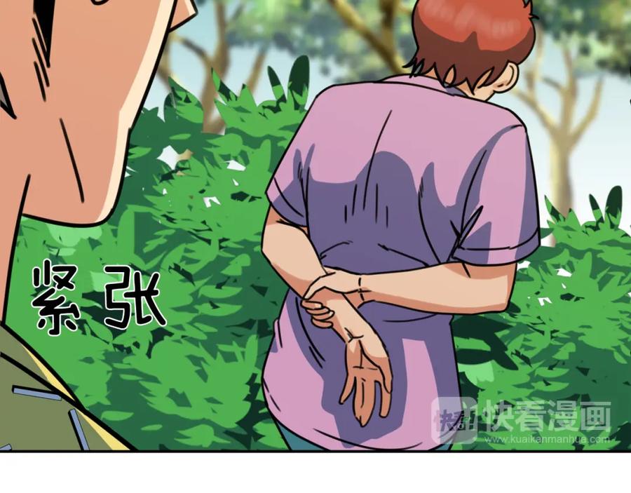 《不能亲吻的她》第34话 心底的悸动 第58页