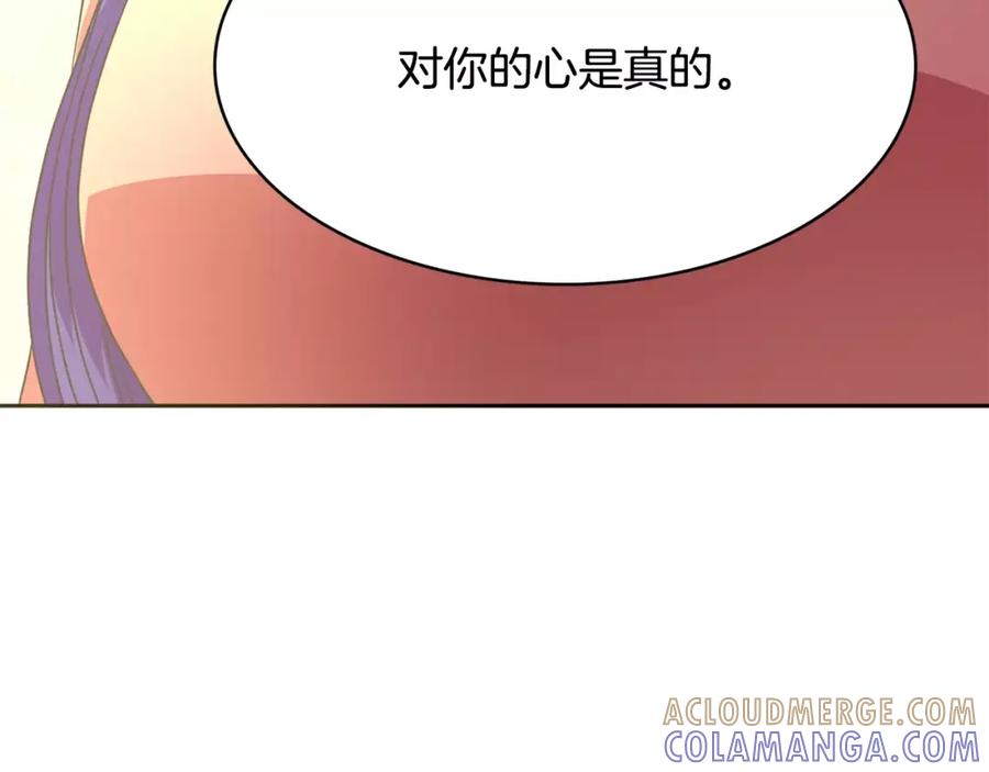 《与九尾狐同居中》第34话 参加婚礼 第57页