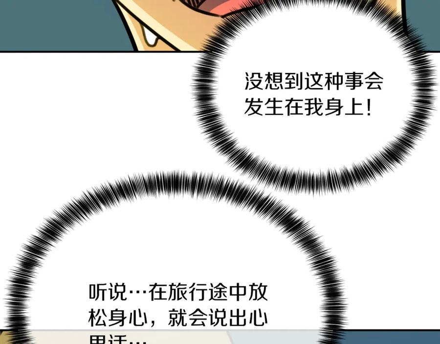 《不能亲吻的她》第34话 心底的悸动 第66页