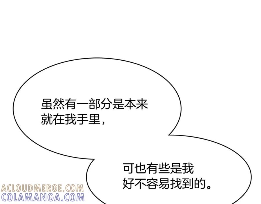 《与九尾狐同居中》第34话 参加婚礼 第105页