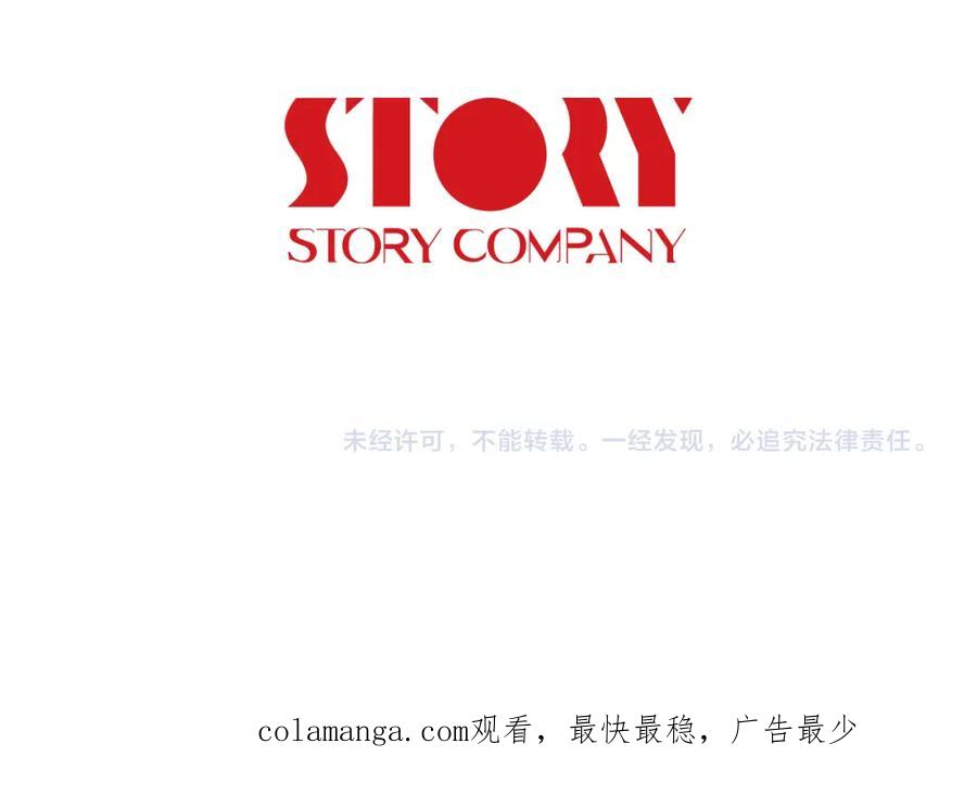 《不能亲吻的她》第34话 心底的悸动 第128页