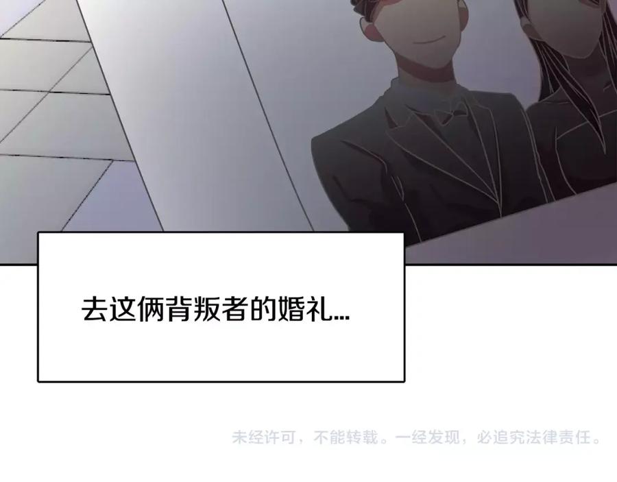 《与九尾狐同居中》第34话 参加婚礼 第166页