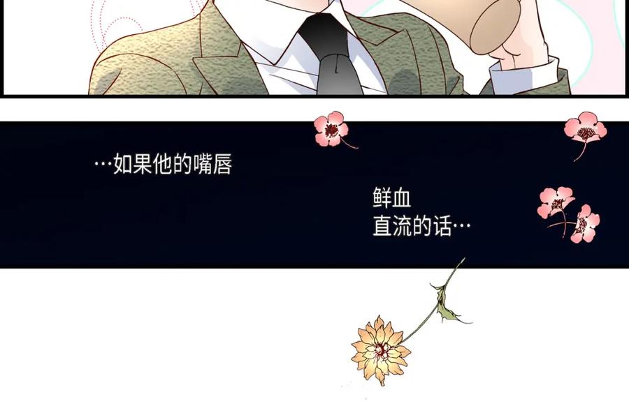 《不是爱情》第34话 就像现在这样5 第38页