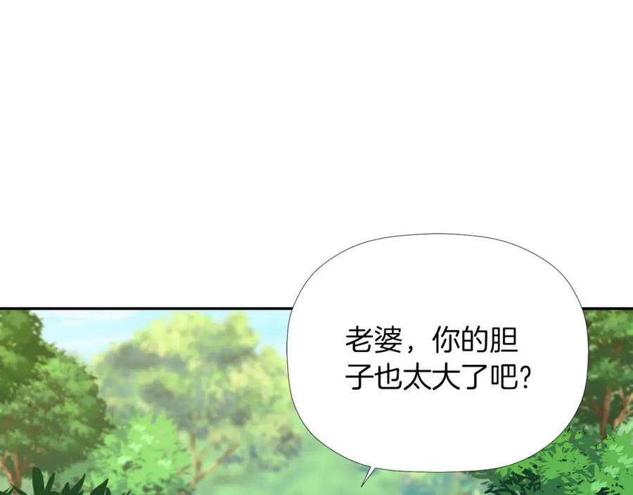 《不能亲吻的她》第34话 心底的悸动 第44页
