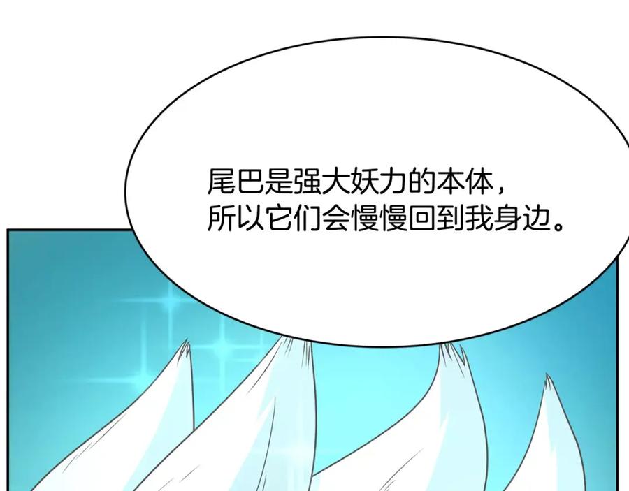 《与九尾狐同居中》第34话 参加婚礼 第12页