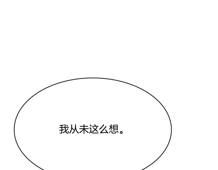 《与九尾狐同居中》第34话 参加婚礼 第94页