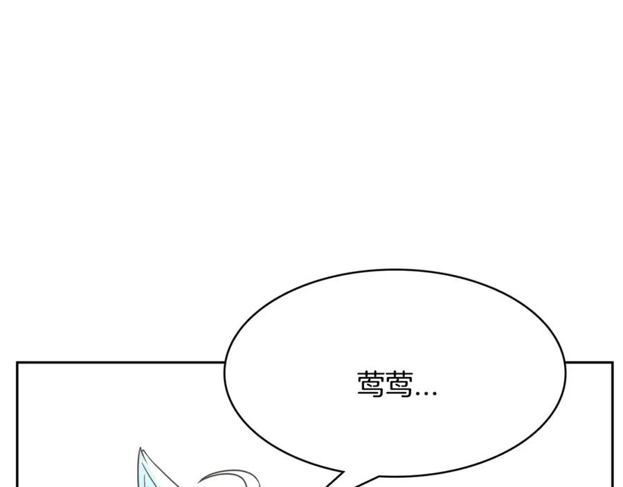 《与九尾狐同居中》第34话 参加婚礼 第48页