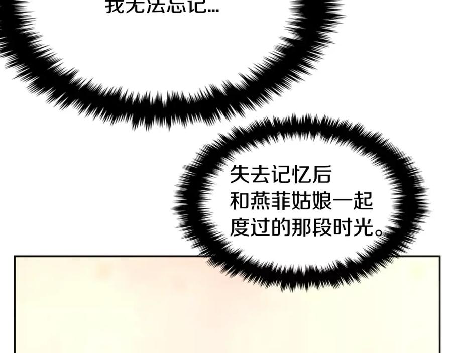 《与九尾狐同居中》第34话 参加婚礼 第72页