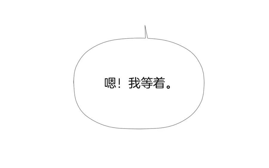 《不能亲吻的她》第34话 心底的悸动 第111页