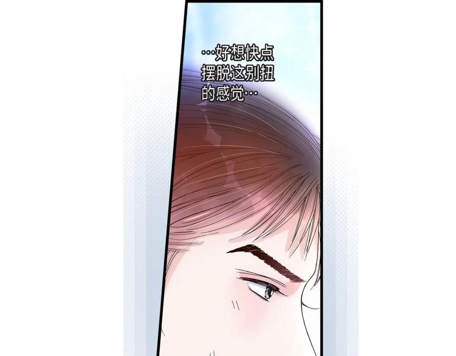 《不是爱情》第34话 就像现在这样5 第159页