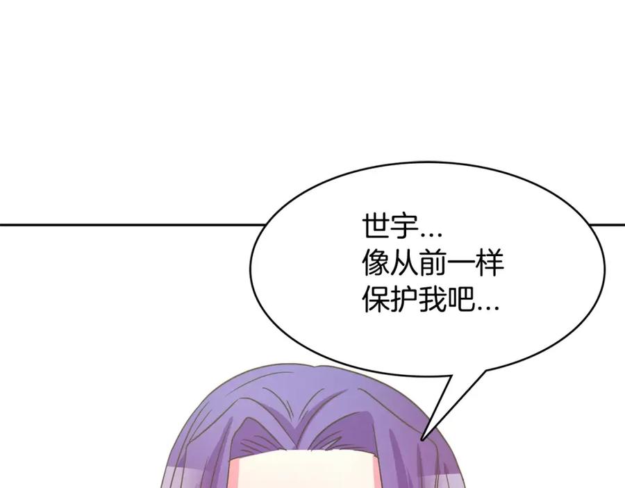 《与九尾狐同居中》第34话 参加婚礼 第62页
