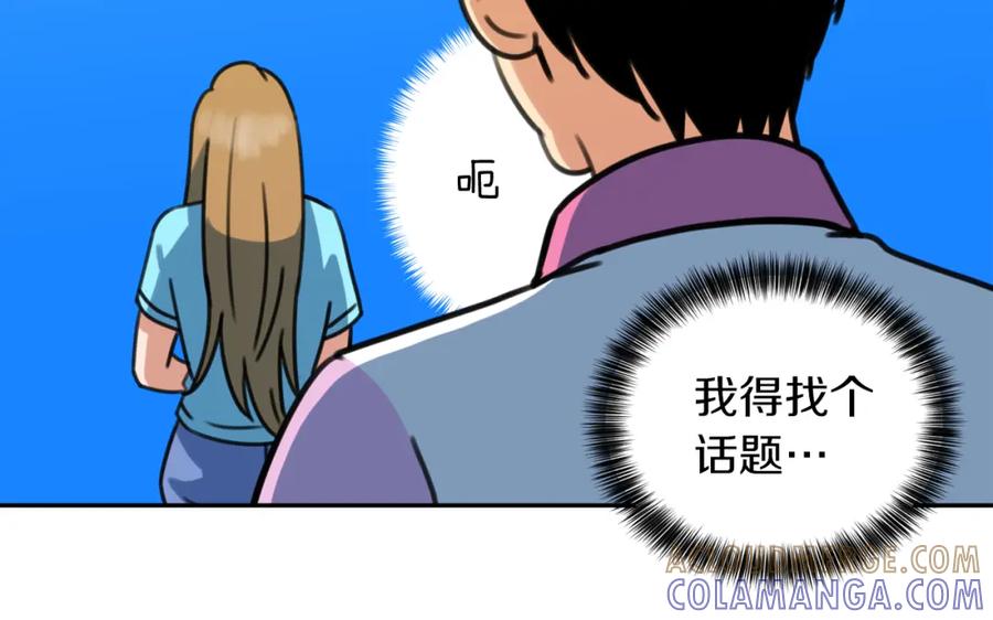 《不能亲吻的她》第34话 心底的悸动 第85页