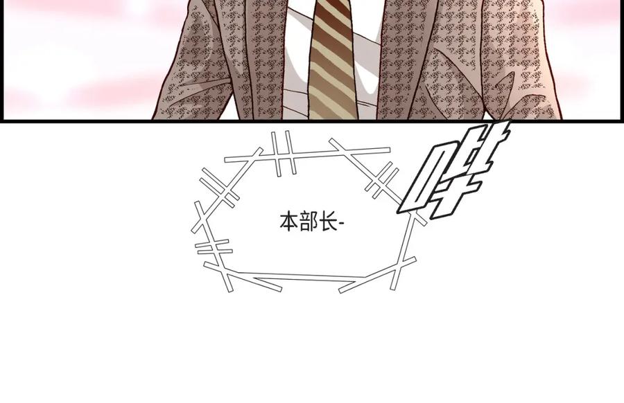 《不是爱情》第34话 就像现在这样5 第142页