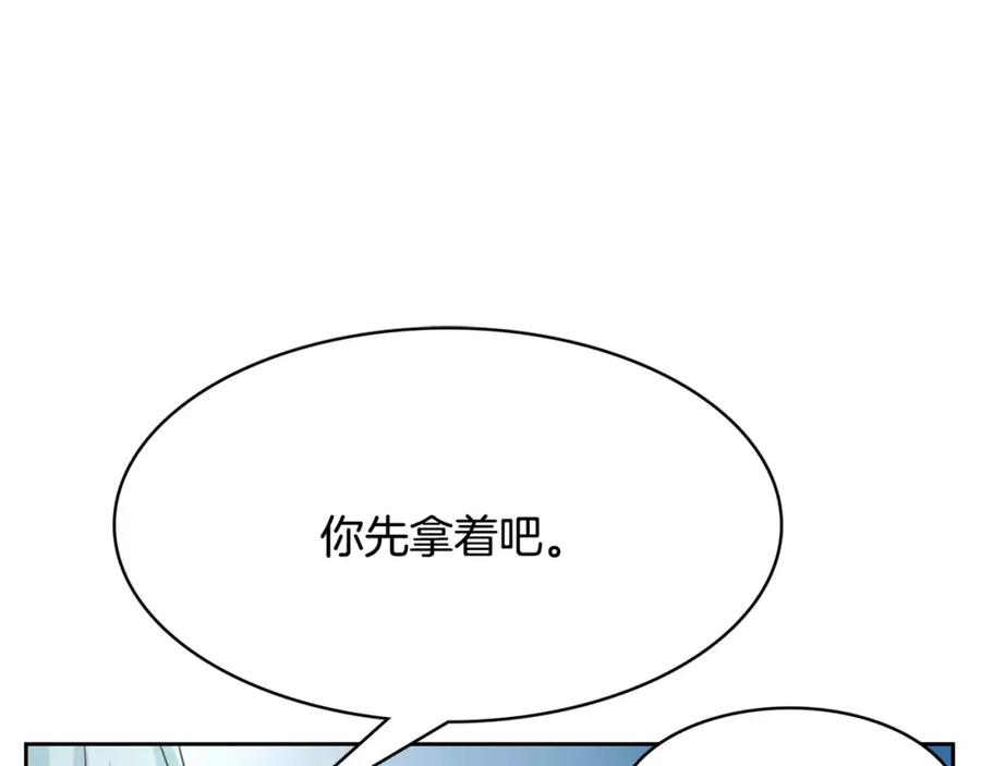 《与九尾狐同居中》第34话 参加婚礼 第114页