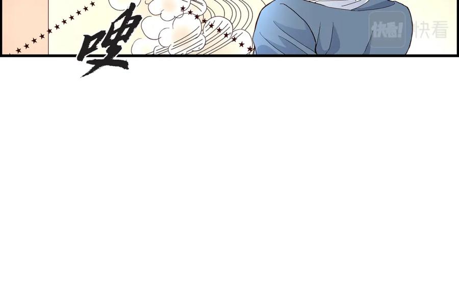 《不是爱情》第34话 就像现在这样5 第94页