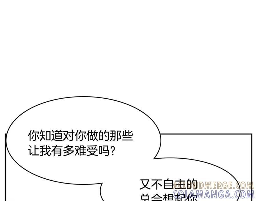 《与九尾狐同居中》第34话 参加婚礼 第45页