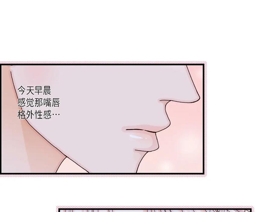 《不是爱情》第34话 就像现在这样5 第23页