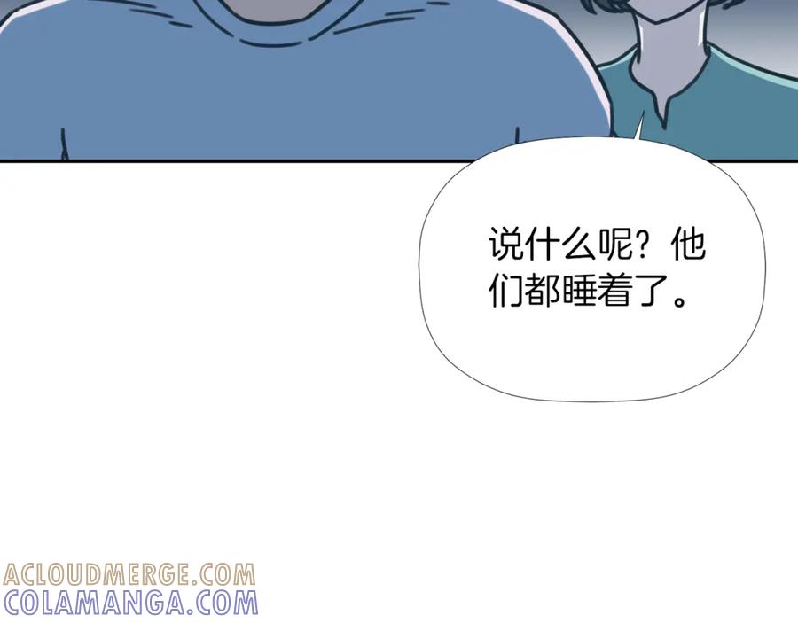 《不能亲吻的她》第34话 心底的悸动 第13页