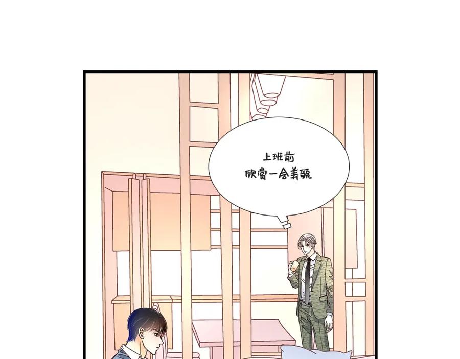 《不是爱情》第34话 就像现在这样5 第19页