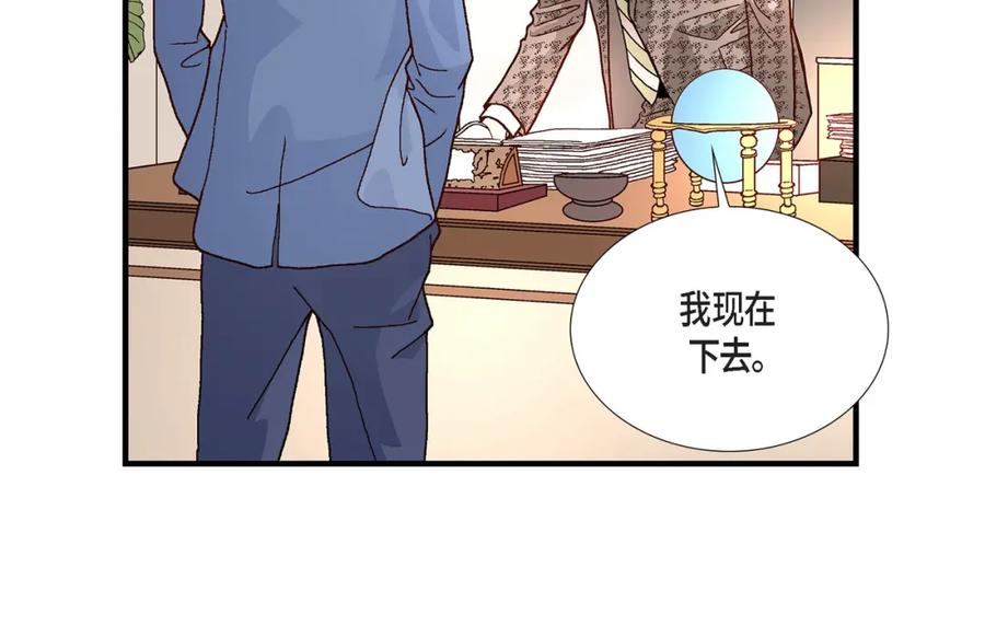 《不是爱情》第34话 就像现在这样5 第144页