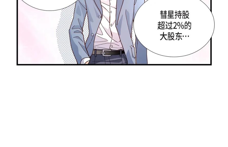 《不是爱情》第34话 就像现在这样5 第146页