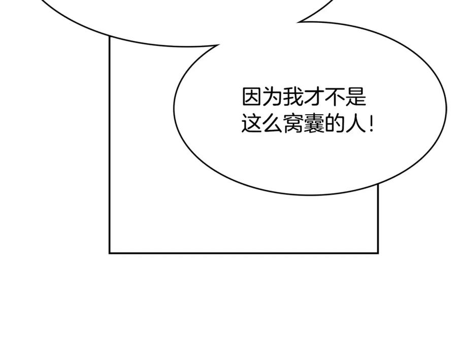 《与九尾狐同居中》第34话 参加婚礼 第40页