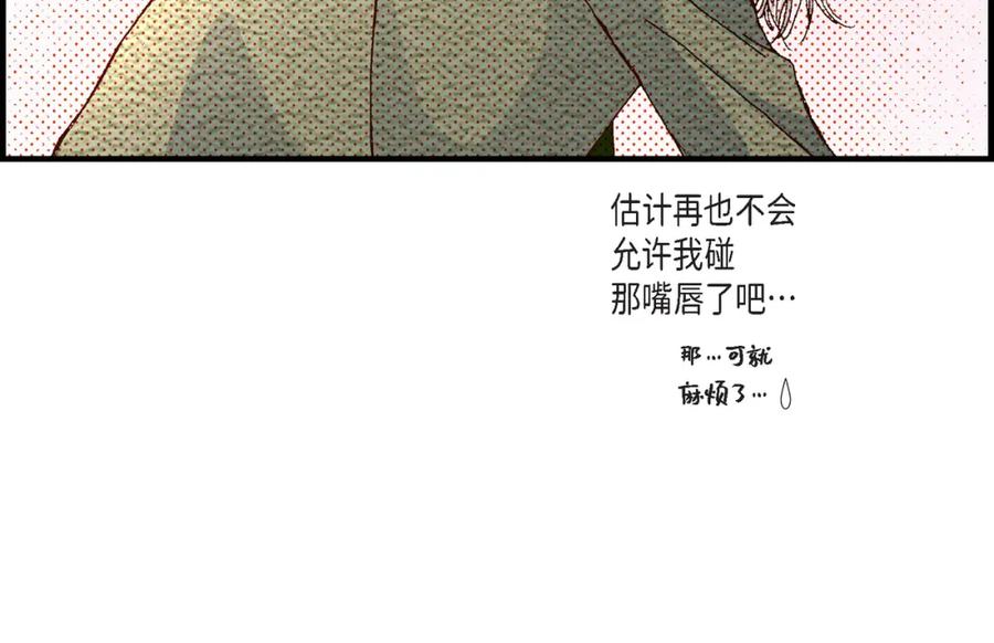 《不是爱情》第34话 就像现在这样5 第46页