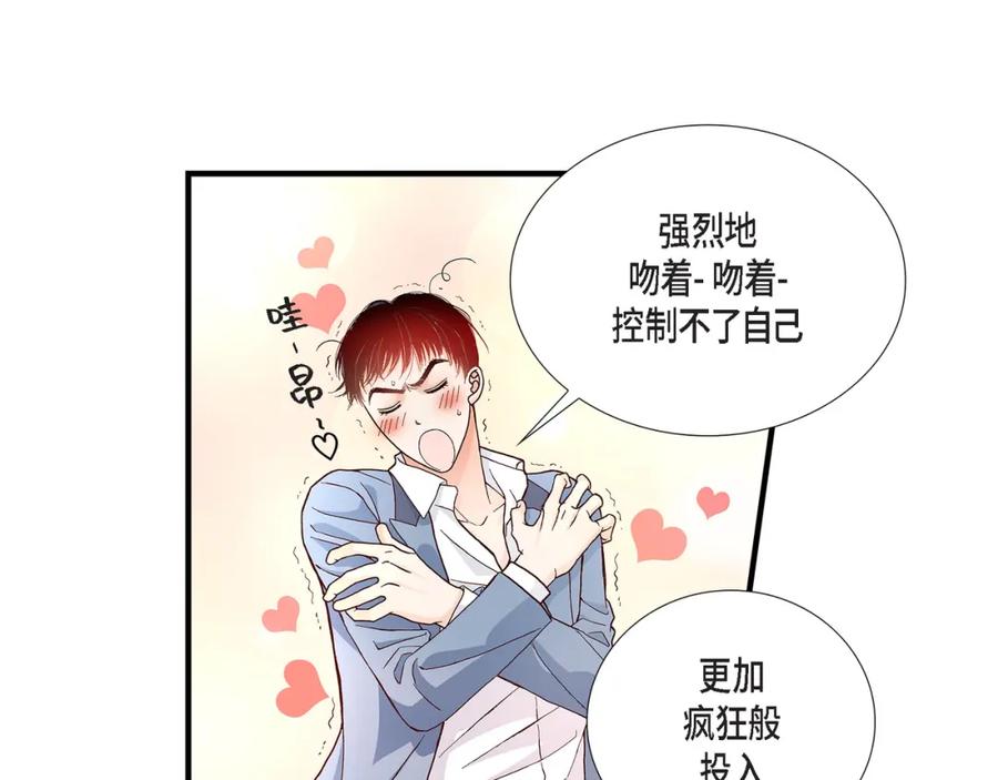 《不是爱情》第34话 就像现在这样5 第135页
