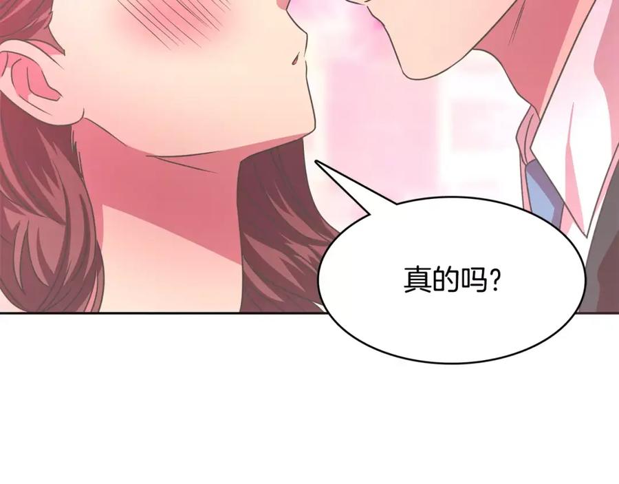 《与九尾狐同居中》第34话 参加婚礼 第152页