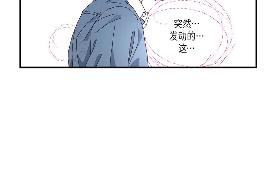 《不是爱情》第34话 就像现在这样5 第104页