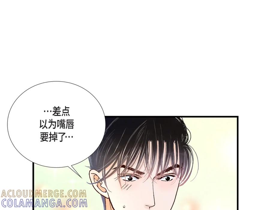 《不是爱情》第34话 就像现在这样5 第97页