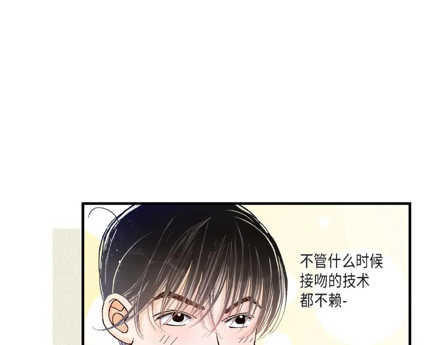 《不是爱情》第34话 就像现在这样5 第99页