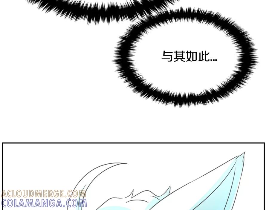 《与九尾狐同居中》第34话 参加婚礼 第81页