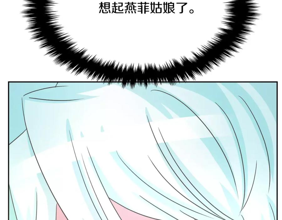 《与九尾狐同居中》第34话 参加婚礼 第68页