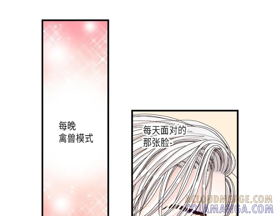 《不是爱情》第34话 就像现在这样5 第13页