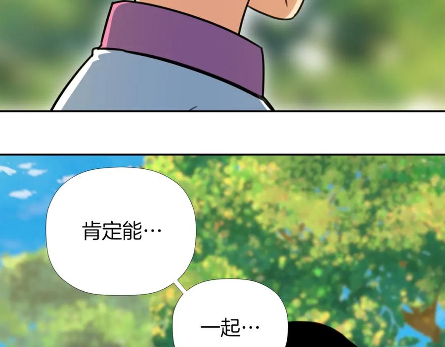 《不能亲吻的她》第34话 心底的悸动 第106页