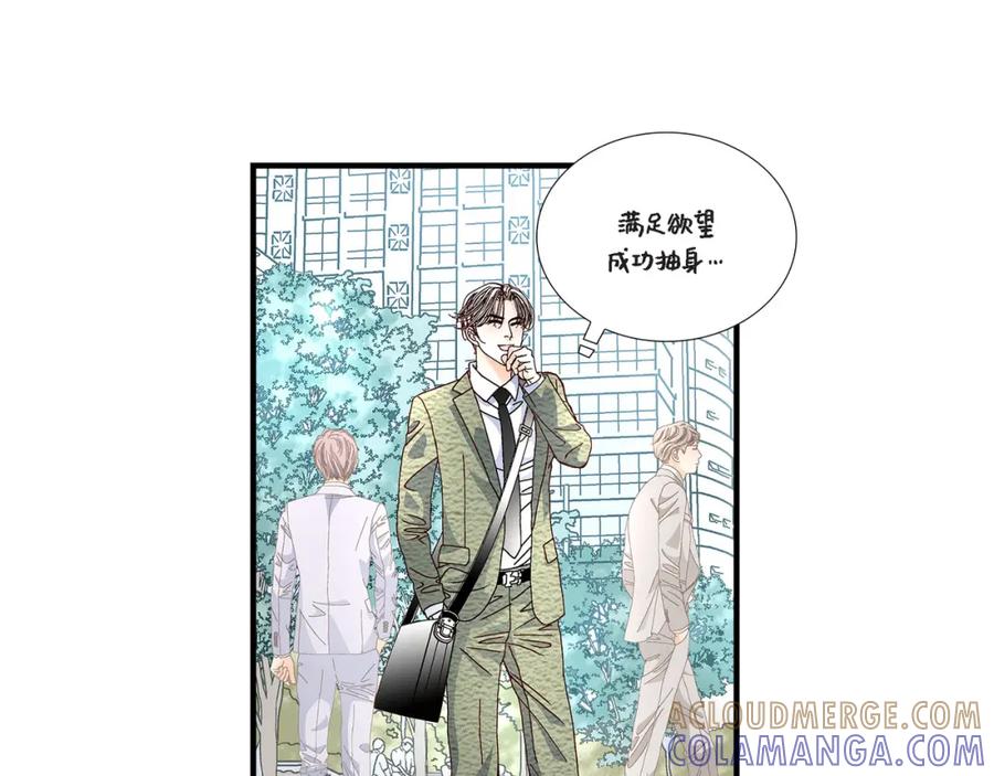《不是爱情》第34话 就像现在这样5 第113页