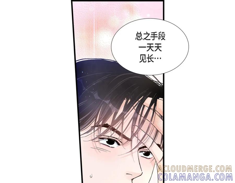 《不是爱情》第34话 就像现在这样5 第109页