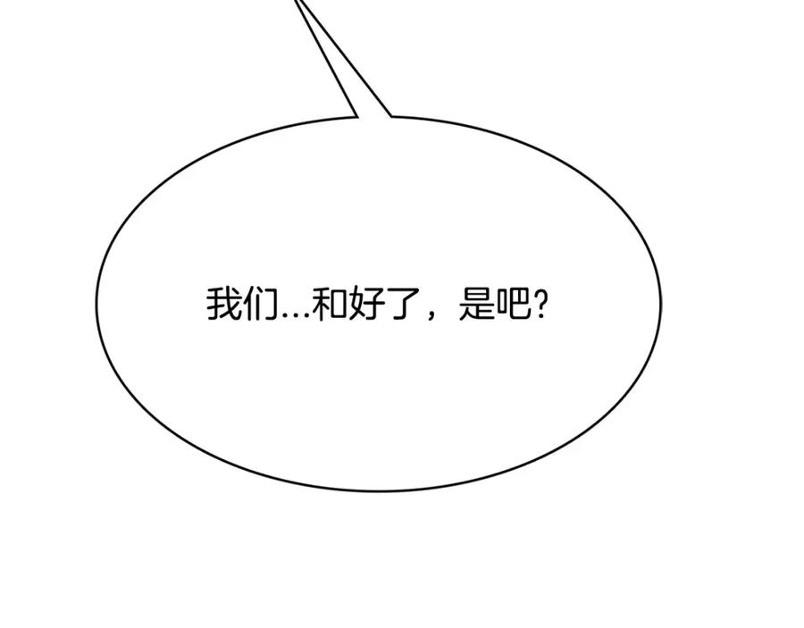 《与九尾狐同居中》第34话 参加婚礼 第87页
